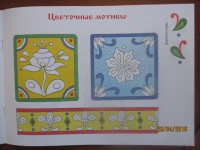 Изображение отзыва