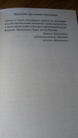 Изображение отзыва