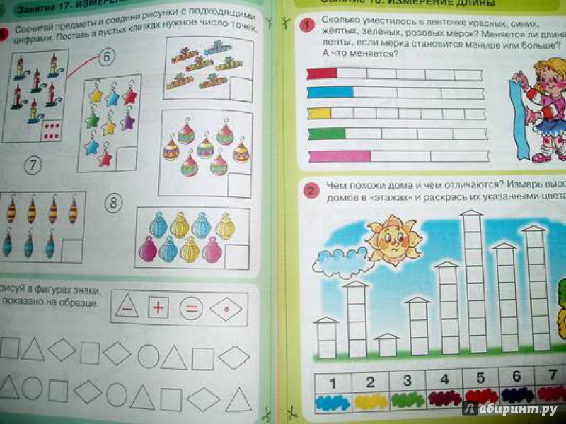 Математика для детей 4 года в картинках