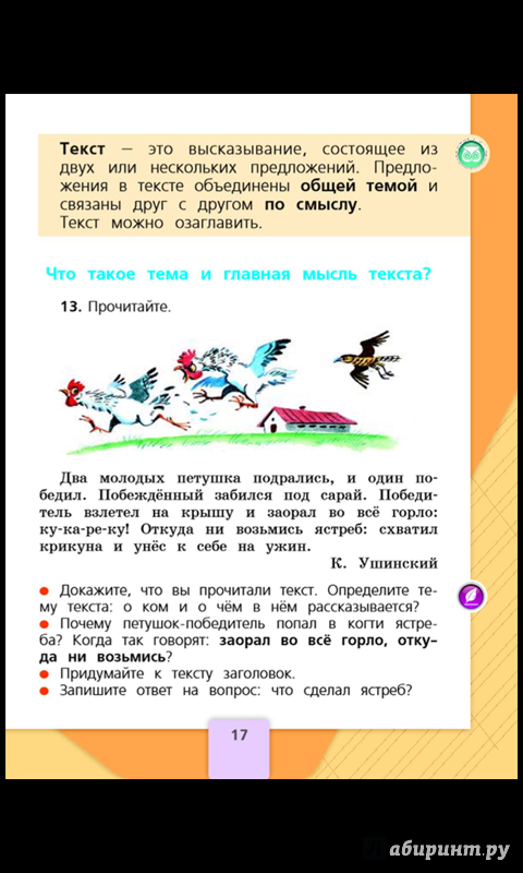 Скачать гдз русский язык 2 класс канакина горецкий Канакина скачать гдз класс язык русский горецкий 2