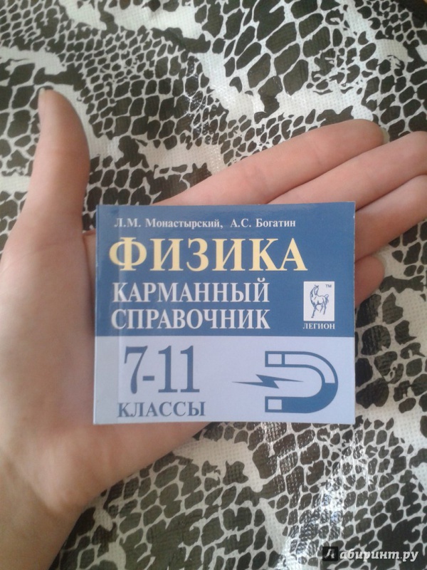 Интегрированные уроки физики. 7-11 классы