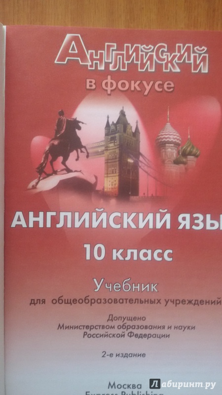 Английский в фокусе 6 класс гдз учебник скачать учебник фокусе английский гдз скачать учебник учебник 6 класс в