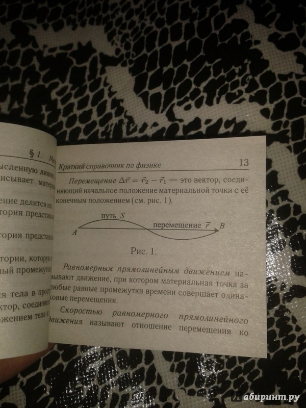 Карманный Справочник По Физике - chinesebook