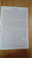 Изображение отзыва