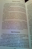 Изображение отзыва