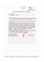 Изображение отзыва