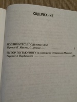 Изображение отзыва