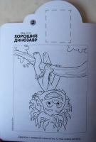 Изображение отзыва