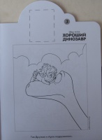 Изображение отзыва