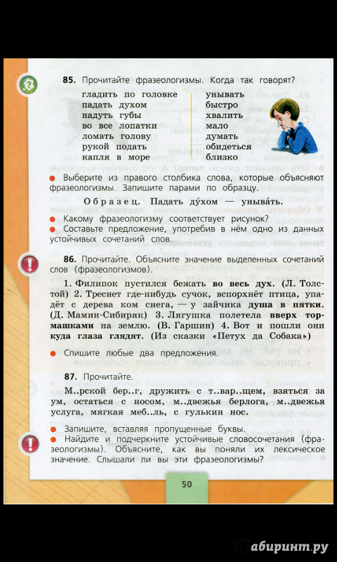 Канакина русский язык 3 класс раздаточный материал