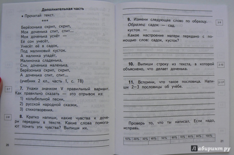 Контрольное чтение 4 класс перспектива. Диагностические проверочные работы. Литературное чтение проверочные работы. Контрольная по литературному чтению 3 класс.