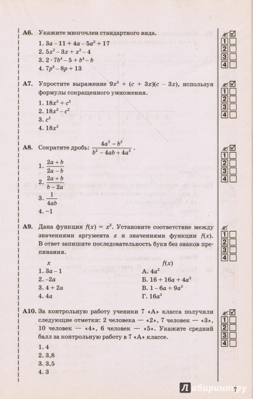 Как написать диагностику изученности класса по фгосам