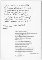Изображение отзыва