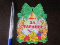 Изображение отзыва
