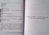 Изображение отзыва