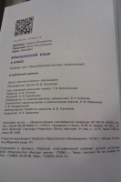 Изображение отзыва
