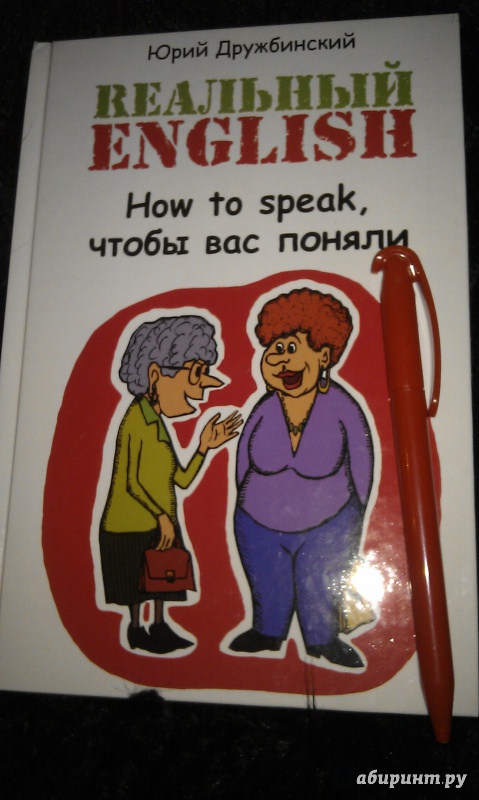 юрий дружбинский книги