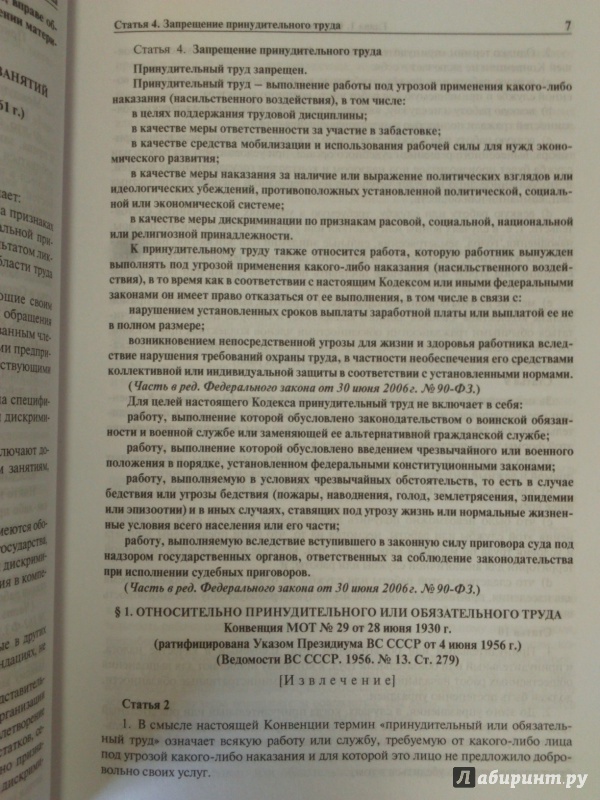 Какие стандарты являются приложением к всемирному антидопинговому кодексу