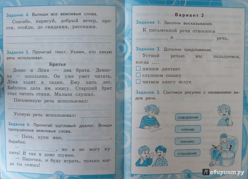 Гдз контрольные работы русский язык 2 класс школа россии фгос школа 2 русский россии контрольные работы язык класс фгос гдз