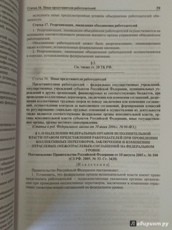 Какие стандарты являются приложением к всемирному антидопинговому кодексу