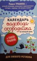 День садовода и огородника картинки прикольные