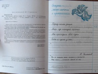 Изображение отзыва