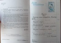 Изображение отзыва