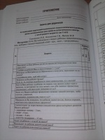 Изображение отзыва