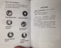 Книга: "Школа волшебных зверей" - Маргит Ауэр. Купить книгу, читать ...