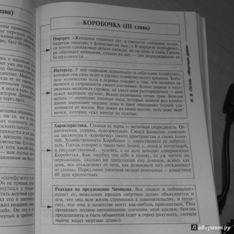 Крутецкая литература в таблицах и схемах 9 11