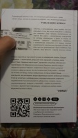 Изображение отзыва