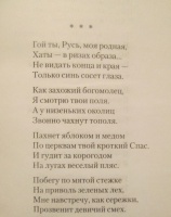 Изображение отзыва