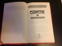Изображение отзыва