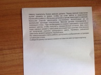 Изображение отзыва