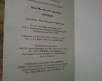 Изображение отзыва
