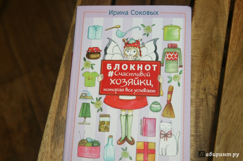 БЛОКНОТ ИРИНЫ СОКОВЫХ СКАЧАТЬ БЕСПЛАТНО БЛОКНОТ ИРИНЫ СОКОВЫХ СКАЧАТЬ БЕСПЛАТНО