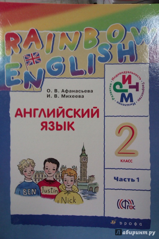 Презентация по английскому языку 2 класс афанасьева михеева