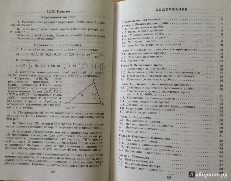 МИНАЕВА УСТНЫЕ УПРАЖНЕНИЯ 6 КЛАСС СКАЧАТЬ БЕСПЛАТНО МИНАЕВА УСТНЫЕ УПРАЖНЕНИЯ 6 КЛАСС СКАЧАТЬ БЕСПЛАТНО