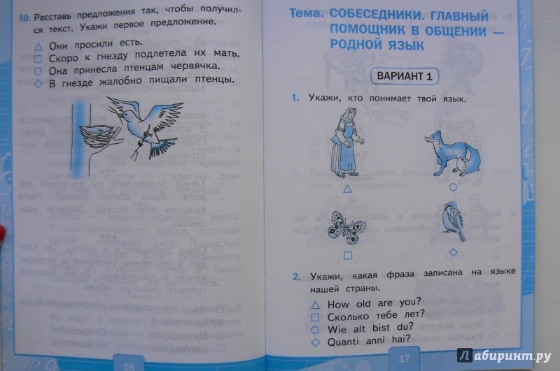 Л ф климанова т в бабушкина русский язык 2 класс учебник решебник л ф климанова т в бабушкина русский язык 2 класс учебник решебник