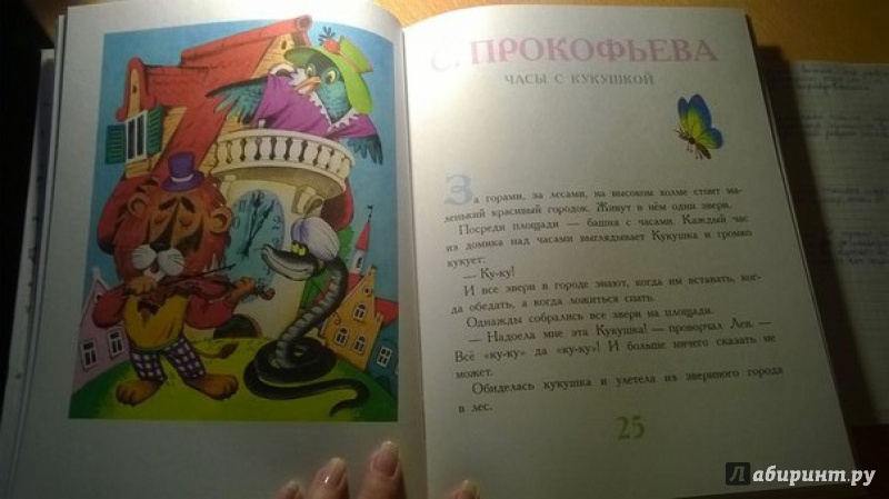 Можно ли читать электронную книгу перед сном