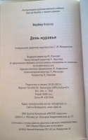 Изображение отзыва