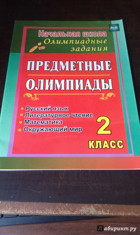 Что такое карта 2 класс окружающий мир тест с ответами