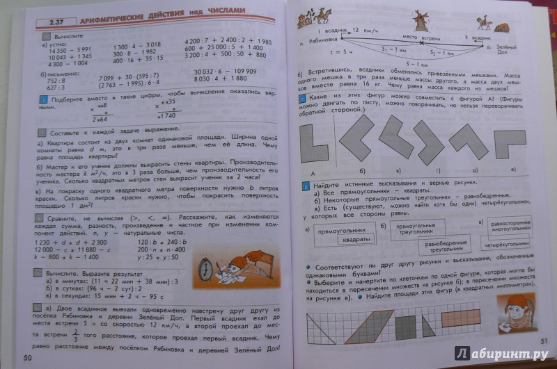 Иллюстрации математика 2 класс учебник в 3-х частях фгос демидова козлова тонких