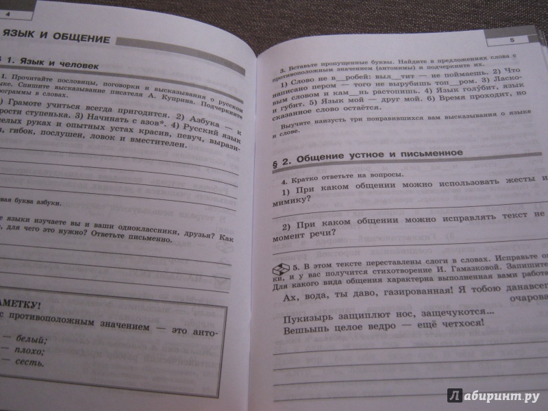 гдз по русскому языку 3кл