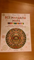 Изображение отзыва
