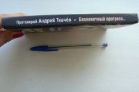 Изображение отзыва