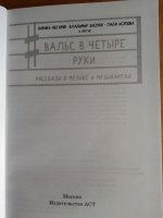 Изображение отзыва