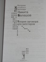 Изображение отзыва