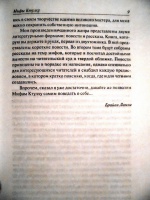 Изображение отзыва