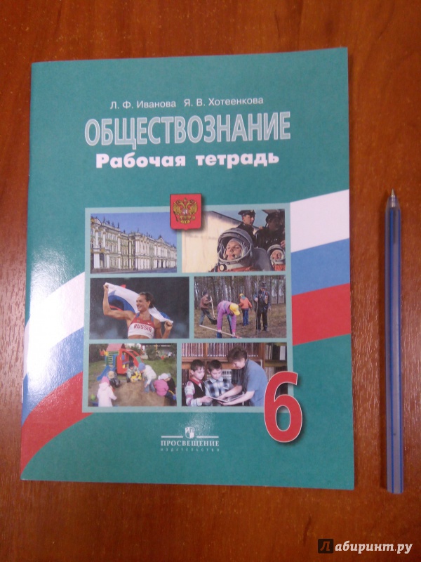 Обществознание 6 класс картина все в прошлом